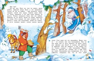 Волшебный праздник Новый год. Стихи, сказки, рассказы фото книги 4