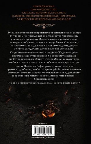 Царство Страха фото книги 2