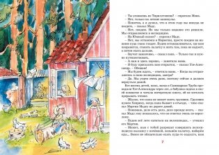 Папа, мама, бабушка и восемь детей в Дании фото книги 2