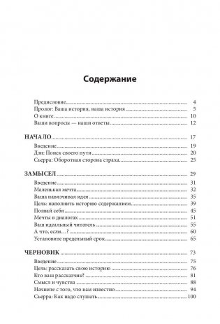 Творческий компас фото книги 2