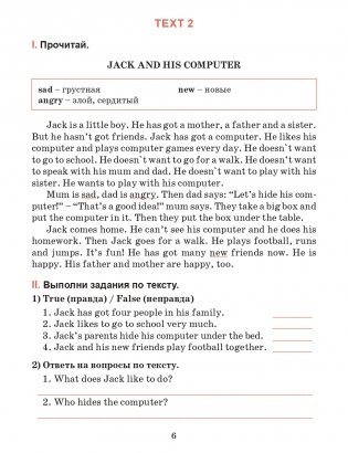 Английский язык. Тексты для чтения с заданиями. 4 класс фото книги 5