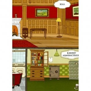 Гранд-отель фото книги 3