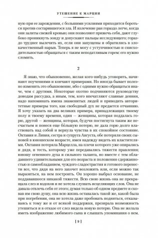 О счастливой жизни фото книги 8