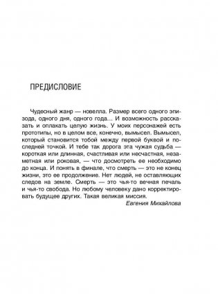 Встреча в час волка фото книги 6