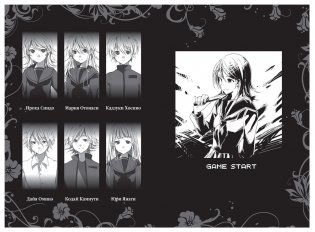 Пустая шкатулка и нулевая Мария. Книга 4 фото книги 4