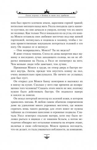 Чудесный нож фото книги 9