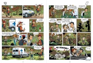 Ветеринары в комиксах. Том 1 фото книги 6