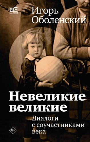 Невеликие великие фото книги