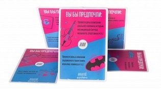 Настольная игра "ИлиТо. Школьное" фото книги 10