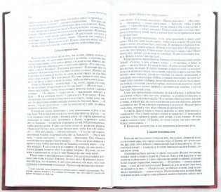 Арабские сказки. Книга тысячи и одной ночи. Полное иллюстрированное издание в 2 томах. Том 2 фото книги 2