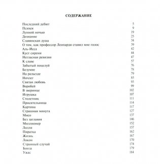 Полное собрание рассказов в одном томе фото книги 2