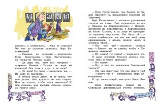 Селиверстов не парень, а золото! фото книги 5