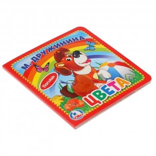 Цвета фото книги 2