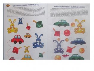 Куда летим мы с пятачком. Дидактические игры с цветом фото книги 3