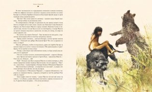 Книга джунглей фото книги 4