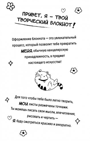 Аниме-персонажи: рисуй и раскрашивай. Блокнот для творчества фото книги 2
