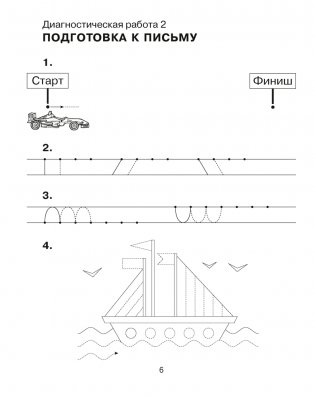 Обучение грамоте. 1 класс. Тетрадь для проверочных работ. ГРИФ фото книги 5
