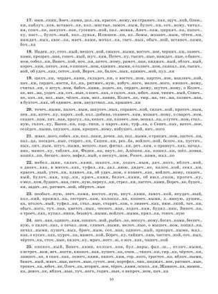 30 000 учебных примеров и заданий по русскому языку на все правила и орфограммы. 4 класс фото книги 11