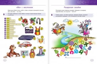 Большая книга логических игр и головоломок фото книги 6