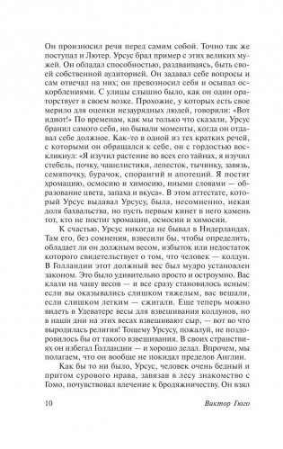 Человек, который смеется фото книги 11