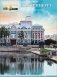 Записная книжка "Екатеринбург", 96 листов фото книги маленькое 2