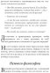 Русские уроки японских коанов. Социальные технологии в притчах и парадоксах фото книги маленькое 7