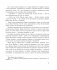 Зов предков (ил. В. Канивца) фото книги маленькое 21