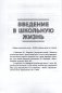 Начальная школа. 1 класс. Примерное календарно-тематическое планирование. 2025/2026 учебный год фото книги маленькое 4