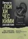 Личности с психическими расстройствами. Как с ними жить, общаться, помогать. Диагнозы, клинические случаи, помощь фото книги маленькое 2