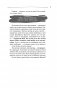 13 дерзких уроков счастья для тех, кто приуныл. Между бывшим и будущим фото книги маленькое 9