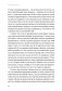 Твои границы. Как сохранить личное пространство и обрести внутреннюю свободу. NEON Pocketbooks фото книги маленькое 8