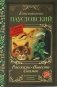 Рассказы, повести, сказки фото книги маленькое 2