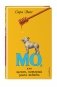 Мо, или щенок, который умел ждать фото книги маленькое 3
