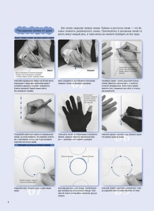 Фэшн-дизайн: техники и приемы фото книги 14