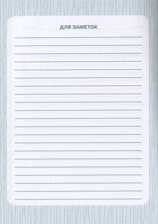 Читательский дневник фото книги 5