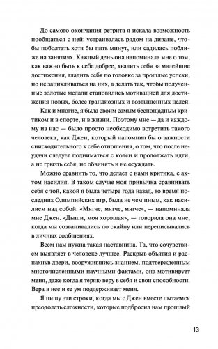 Само спокойствие. Научно обоснованные практики, которые помогут справиться с напряжением в повседневной жизни фото книги 7
