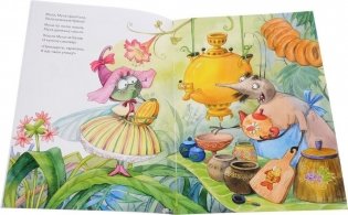 Муха-Цокотуха фото книги 2