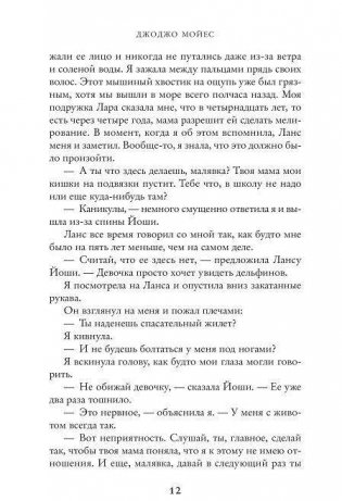 Серебристая бухта фото книги 8