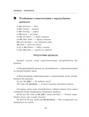 English Grammar. Практическая грамматика английского с ключами фото книги 7