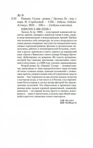 Наивно. Супер фото книги 20