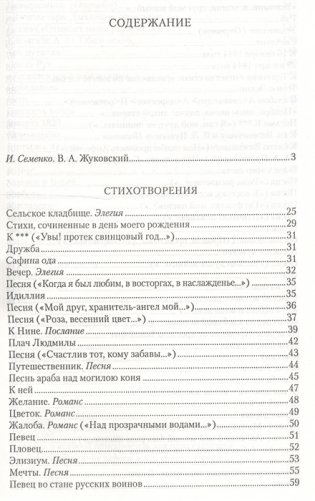 Стихотворения. Баллады фото книги 2