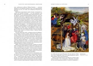 Искусство эпохи Возрождения. Нидерланды, Германия, Франция, Испания, Англия фото книги 5