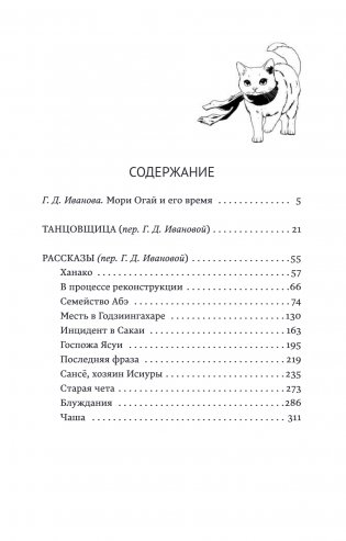 Танцовщица фото книги 3