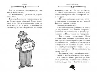 Агата Мистери. Книга 33. Скандал вокруг Нобелевской премии фото книги 5