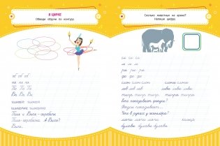 Тренажер по чистописанию. От 7 до 8 лет. Прописи фото книги 3