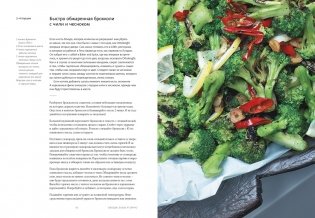 OTTOLENGHI. Поваренная книга фото книги 5