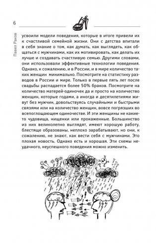 Дура с двумя высшими желает познакомиться фото книги 12
