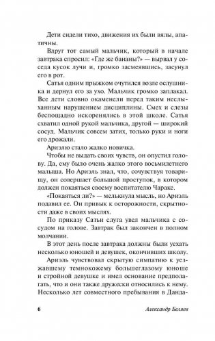 Ариэль фото книги 7