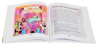 Библия для самых маленьких фото книги 3