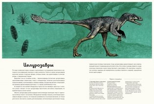 Динозавриум фото книги 7